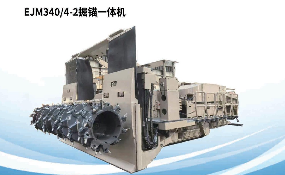 EJM340_4-2掘錨一體機